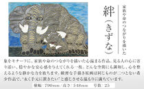 絆（きずな）｜三宅剛&nbsp;ペン画アート　【原画／親子の象・優しさと生命のつながり】