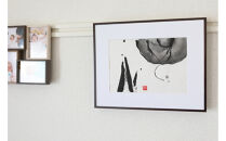 【全4回】福岡市書道家による四季を感じる墨象作品 定期便（A3額装）