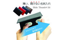 【黒】薄い、開けない名刺入れ「Slide&nbsp;Thumb（スライドサム）&nbsp;50」&nbsp;｜名刺入れ&nbsp;メンズ&nbsp;レディース&nbsp;本革&nbsp;レザー&nbsp;栃木レザー&nbsp;ビジネス