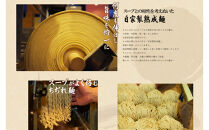 南砺市福野「らーめん真太」淡麗鶏塩ラーメン『福の塩そば』5食入