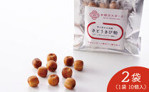 【お結びスポーツ】&nbsp;富士屋あめ本舗　&nbsp;さとうきび飴&nbsp;10個入り×2袋