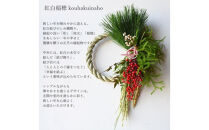 【先行予約】迎春&nbsp;お正月&nbsp;しめ縄&nbsp;しめ飾り&nbsp;玄関飾り&nbsp;ドライフラワー&生花&nbsp;リース&nbsp;紅白稲穂&nbsp;生花からドライフラワーへ【&nbsp;年末年始&nbsp;正月&nbsp;送料無料&nbsp;門真市&nbsp;】