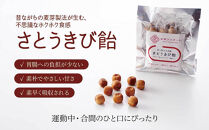 【お結びスポーツ】&nbsp;富士屋あめ本舗&nbsp;さとうきび飴&nbsp;10個入り×1袋&nbsp;&nbsp;株式会社　コーセン&nbsp;葛もち&nbsp;1個