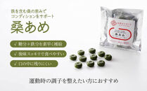 【お結びスポーツ】富士屋あめ本舗　諸木農園の桑茶使用&nbsp;桑あめ&nbsp;10個入り&nbsp;&nbsp;株式会社　コーセン&nbsp;葛もち&nbsp;1個