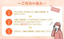 【加太淡嶋温泉大阪屋ひいなの湯】ペア日帰り&nbsp;入浴券&nbsp;≪昼食（和定食）付≫