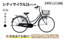 完成品でお届け!《12月下旬発送開始》26インチ&nbsp;自転車&nbsp;SHIMANOパーツ&nbsp;マイスター&nbsp;変速無しシングル&nbsp;ママチャリ&nbsp;大容量フロントバスケット＜ブラック＞｜京都&nbsp;中川商会&nbsp;自転車&nbsp;人気［&nbsp;老舗&nbsp;自転車メーカー&nbsp;シティサイクル&nbsp;カジュアル＆スポーティー&nbsp;組立不要&nbsp;人気&nbsp;おすすめ&nbsp;ツーリング&nbsp;サイクリング&nbsp;通勤&nbsp;通学&nbsp;通販&nbsp;送料無料&nbsp;ふるさと納税&nbsp;］MEISTER-MST26A【ブラック(K)】