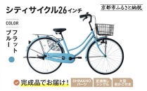 完成品でお届け!《12月下旬発送開始》26インチ&nbsp;自転車&nbsp;SHIMANOパーツ&nbsp;マイスター&nbsp;変速無しシングル&nbsp;ママチャリ&nbsp;大容量フロントバスケット＜フラットブルー＞｜京都&nbsp;中川商会&nbsp;自転車&nbsp;人気［&nbsp;老舗&nbsp;自転車メーカー&nbsp;シティサイクル&nbsp;カジュアル＆スポーティー&nbsp;組立不要&nbsp;人気&nbsp;おすすめ&nbsp;ツーリング&nbsp;サイクリング&nbsp;通勤&nbsp;通学&nbsp;通販&nbsp;送料無料&nbsp;ふるさと納税&nbsp;］MEISTER-MST26A【フラットブルー(FBG)】