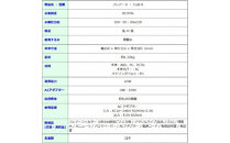 水素エアージェネレーター　フレアーX（水素吸引機）