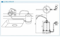 【PFAS対応】飲料水浄化システム&nbsp;Re（据置型浄水器）