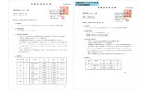 【PFAS対応】セントラル浄水器　ウォーターメッセージ（元付浄水器）