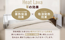 【ロマンス小杉】羽毛ふとんにも負けない暖かさ&nbsp;合繊掛けふとん&nbsp;ダブルロング/ベージュ｜京都&nbsp;寝具専門店&nbsp;人気&nbsp;掛けふとん［&nbsp;富士山みくりや溶岩の蓄熱保温&nbsp;レーヨンの吸湿発熱&nbsp;掛ふとん&nbsp;あったか&nbsp;快眠&nbsp;睡眠&nbsp;健康&nbsp;人気&nbsp;おすすめ&nbsp;寝具&nbsp;布団&nbsp;かけふとん&nbsp;通販&nbsp;送料無料&nbsp;ふるさと納税&nbsp;］