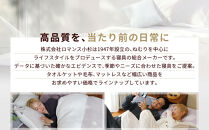 【ロマンス小杉】羽毛ふとんにも負けない暖かさ&nbsp;合繊掛けふとん&nbsp;ダブルロング/ベージュ｜京都&nbsp;寝具専門店&nbsp;人気&nbsp;掛けふとん［&nbsp;富士山みくりや溶岩の蓄熱保温&nbsp;レーヨンの吸湿発熱&nbsp;掛ふとん&nbsp;あったか&nbsp;快眠&nbsp;睡眠&nbsp;健康&nbsp;人気&nbsp;おすすめ&nbsp;寝具&nbsp;布団&nbsp;かけふとん&nbsp;通販&nbsp;送料無料&nbsp;ふるさと納税&nbsp;］