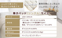 【ロマンス小杉】蓄熱保温と吸湿発熱のＷ効果&nbsp;敷きパッド&nbsp;シープボア&nbsp;シングル＜グレー＞｜京都&nbsp;寝具専門店&nbsp;人気&nbsp;あったかい&nbsp;寝具［&nbsp;富士山みくりや溶岩の蓄熱保温&nbsp;レーヨンの吸湿発熱&nbsp;敷きパッド&nbsp;あったか&nbsp;暖か&nbsp;快眠&nbsp;睡眠&nbsp;健康&nbsp;人気&nbsp;おすすめ&nbsp;寝具&nbsp;パッド&nbsp;布団&nbsp;通販&nbsp;送料無料&nbsp;ふるさと納税&nbsp;］