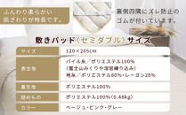 【ロマンス小杉】蓄熱保温と吸湿発熱のＷ効果&nbsp;敷きパッド&nbsp;シープボア&nbsp;セミダブル＜ベージュ＞｜京都&nbsp;寝具専門店&nbsp;人気&nbsp;あったかい&nbsp;寝具［&nbsp;富士山みくりや溶岩の蓄熱保温&nbsp;レーヨンの吸湿発熱&nbsp;敷きパッド&nbsp;あったか&nbsp;暖か&nbsp;快眠&nbsp;睡眠&nbsp;健康&nbsp;人気&nbsp;おすすめ&nbsp;寝具&nbsp;パッド&nbsp;布団&nbsp;通販&nbsp;送料無料&nbsp;ふるさと納税&nbsp;］