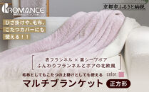 【ロマンス小杉】北欧調幾何学柄でふんわりやわらか!&nbsp;マルチブランケット正方形＜ピンク＞｜京都&nbsp;老舗&nbsp;快眠&nbsp;ブランケット&nbsp;人気寝具［&nbsp;吸湿発熱&nbsp;やわらか&nbsp;毛布&nbsp;快眠&nbsp;寝ごこち&nbsp;睡眠&nbsp;健康&nbsp;人気&nbsp;おすすめ&nbsp;お取り寄せ&nbsp;通販&nbsp;送料無料&nbsp;ふるさと納税&nbsp;］