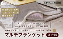 【ロマンス小杉】北欧調幾何学柄でふんわりやわらか!&nbsp;マルチブランケット正方形＜ベージュ＞｜京都&nbsp;老舗&nbsp;快眠&nbsp;ブランケット&nbsp;人気寝具［&nbsp;吸湿発熱&nbsp;やわらか&nbsp;毛布&nbsp;快眠&nbsp;寝ごこち&nbsp;睡眠&nbsp;健康&nbsp;人気&nbsp;おすすめ&nbsp;お取り寄せ&nbsp;通販&nbsp;送料無料&nbsp;ふるさと納税&nbsp;］