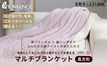 【ロマンス小杉】北欧調幾何学柄でふんわりやわらか!&nbsp;マルチブランケット長方形＜ピンク＞｜京都&nbsp;老舗&nbsp;快眠&nbsp;ブランケット&nbsp;人気寝具［&nbsp;吸湿発熱&nbsp;やわらか&nbsp;毛布&nbsp;快眠&nbsp;寝ごこち&nbsp;睡眠&nbsp;健康&nbsp;人気&nbsp;おすすめ&nbsp;お取り寄せ&nbsp;通販&nbsp;送料無料&nbsp;ふるさと納税&nbsp;］