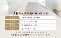 【ロマンス小杉】北欧調幾何学柄でふんわりやわらか!&nbsp;マルチブランケット長方形＜ベージュ＞｜京都&nbsp;老舗&nbsp;快眠&nbsp;ブランケット&nbsp;人気寝具［&nbsp;吸湿発熱&nbsp;やわらか&nbsp;毛布&nbsp;快眠&nbsp;寝ごこち&nbsp;睡眠&nbsp;健康&nbsp;人気&nbsp;おすすめ&nbsp;お取り寄せ&nbsp;通販&nbsp;送料無料&nbsp;ふるさと納税&nbsp;］