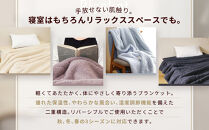 【ロマンス小杉】吸湿発熱でふんわりやわらか!&nbsp;ブランケット&nbsp;シングルロング＜モカ＞｜京都&nbsp;寝具専門店&nbsp;人気&nbsp;あったかい&nbsp;ブランケット［&nbsp;吸湿発熱&nbsp;やわらか&nbsp;多機能毛布&nbsp;暖か&nbsp;防寒&nbsp;快眠&nbsp;睡眠&nbsp;健康&nbsp;人気&nbsp;おすすめ&nbsp;寝具&nbsp;毛布&nbsp;お取り寄せ&nbsp;通販&nbsp;送料無料&nbsp;ふるさと納税&nbsp;］