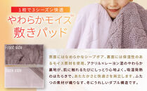 【ロマンス小杉】吸湿発熱シープボア&nbsp;あたたか敷きパッド&nbsp;シングル＜チャコールグレー＞｜京都&nbsp;寝具専門店&nbsp;人気&nbsp;あったかい&nbsp;寝具［&nbsp;あったか敷きパッド&nbsp;やわらか&nbsp;暖か&nbsp;防寒&nbsp;快眠&nbsp;睡眠&nbsp;健康&nbsp;人気&nbsp;おすすめ&nbsp;寝具&nbsp;通販&nbsp;送料無料&nbsp;ふるさと納税&nbsp;］