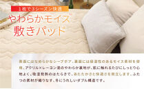 【ロマンス小杉】吸湿発熱シープボア&nbsp;あたたか敷きパッド&nbsp;セミダブル＜ベージュ＞｜京都&nbsp;寝具専門店&nbsp;人気&nbsp;あったかい&nbsp;寝具［&nbsp;あったか敷きパッド&nbsp;やわらか&nbsp;暖か&nbsp;防寒&nbsp;快眠&nbsp;睡眠&nbsp;健康&nbsp;人気&nbsp;おすすめ&nbsp;寝具&nbsp;通販&nbsp;送料無料&nbsp;ふるさと納税&nbsp;］