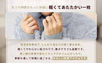 【ロマンス小杉】やわらか素材で吸湿発熱!&nbsp;着る毛布&nbsp;ショート丈＜Mサイズ・ベージュ＞｜京都&nbsp;寝具専門店&nbsp;人気&nbsp;ガウン&nbsp;ハウスコート［&nbsp;パジャマの上に着る毛布&nbsp;あったか&nbsp;暖か&nbsp;防寒&nbsp;人気&nbsp;おすすめ&nbsp;寝具&nbsp;ガウン&nbsp;ハウスコート&nbsp;通販&nbsp;送料無料&nbsp;ふるさと納税&nbsp;］