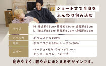 【ロマンス小杉】やわらか素材で吸湿発熱!&nbsp;着る毛布&nbsp;ショート丈＜Mサイズ・ライトグレー＞｜京都&nbsp;寝具専門店&nbsp;人気&nbsp;ガウン&nbsp;ハウスコート［&nbsp;パジャマの上に着る毛布&nbsp;あったか&nbsp;暖か&nbsp;防寒&nbsp;人気&nbsp;おすすめ&nbsp;寝具&nbsp;ガウン&nbsp;ハウスコート&nbsp;通販&nbsp;送料無料&nbsp;ふるさと納税&nbsp;］