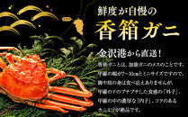 【訳あり】 金沢港より直送！ ボイル 香箱ガニ 6杯セット 釜茹で 冷蔵 2025年発送 | かに カニ 水産 食品 冷蔵 発送 蟹 セコガニ せいこガニ ふるさと納税 返礼品 石川名物 お取り寄せ 海産物 冬季限定 新鮮 海の幸 魚介類 海鮮 グルメ 贈り物 特産品 お祝い お取り寄せ 通販 送料無料 ふるさと納税  石川 金沢 加賀 百万石 北陸 北陸復興