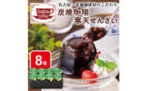 「ボンタイン珈琲」　炭焼き珈琲寒天ぜんざい　8個入り