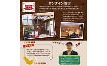 「ボンタイン珈琲」珈琲ゼリー　8個入り