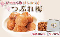 ［訳あり］ご家庭用&nbsp;紀州南高梅&nbsp;はちみつ漬つぶれ梅&nbsp;600g×1個&nbsp;わけあり&nbsp;和歌山県産
