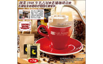 「ボンタイン珈琲」炭焼き珈琲寒天ぜんざい&ドリップコーヒー詰合せ　ドリップコーヒー７袋　寒天ぜんざい4個　