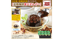 「ボンタイン珈琲」炭焼き珈琲寒天ぜんざい&ドリップコーヒー詰合せ　ドリップコーヒー７袋　寒天ぜんざい4個　