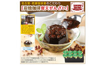 「ボンタイン珈琲」炭焼き珈琲寒天ぜんざい&ドリップコーヒー詰合せ　ドリップコーヒー７袋　寒天ぜんざい4個