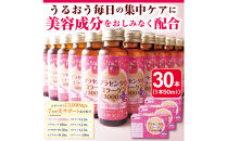 「潤コラ」プラセンタinコラーゲン13000プラス　50ml×30本