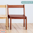 【完成品でお届け】キッズチェア（ブラウン）キッズチェア&nbsp;ロータイプ&nbsp;高さ調整&nbsp;約&nbsp;座面高さ20cm&nbsp;23cm&nbsp;26cm&nbsp;子供椅子&nbsp;デスクチェア&nbsp;学習椅子&nbsp;子ども&nbsp;こども&nbsp;軽量&nbsp;昇降&nbsp;CKANHR100231-0-BR