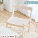 【完成品＋設置付き】キッズチェア（ホワイト）キッズチェア&nbsp;ロータイプ&nbsp;高さ調整&nbsp;約&nbsp;座面高さ20cm&nbsp;23cm&nbsp;26cm&nbsp;子供椅子&nbsp;デスクチェア&nbsp;学習椅子&nbsp;子ども&nbsp;こども&nbsp;軽量&nbsp;昇降&nbsp;CKONHR100231-0-WH