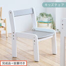 【完成品＋設置付き】キッズチェア（グレー×ホワイト）キッズチェア&nbsp;ロータイプ&nbsp;高さ調整&nbsp;約&nbsp;座面高さ20cm&nbsp;23cm&nbsp;26cm&nbsp;子供椅子&nbsp;デスクチェア&nbsp;学習椅子&nbsp;子ども&nbsp;こども&nbsp;軽量&nbsp;昇降&nbsp;CKONHR100231-1-GY