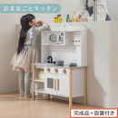 【完成品＋設置付き】おままごとキッチン&nbsp;電子レンジ・オーブン付き（ホワイト）おままごと&nbsp;キッチン&nbsp;おままごとキッチン&nbsp;コンパクト&nbsp;約&nbsp;幅68&nbsp;奥行26&nbsp;高さ90&nbsp;おもちゃキッチン&nbsp;木製&nbsp;電子レンジ付&nbsp;棚&nbsp;EKONTC001707-0-WH