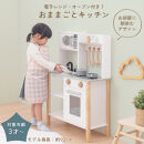 【完成品＋設置付き】おままごとキッチン&nbsp;電子レンジ・オーブン付き（ピンク）おままごと&nbsp;キッチン&nbsp;コンパクト&nbsp;約&nbsp;幅62&nbsp;奥行27&nbsp;高さ85&nbsp;おままごとキッチン&nbsp;おもちゃキッチン&nbsp;木製&nbsp;ごっこ遊び&nbsp;電子レンジ付き&nbsp;EKONTC001709-0-PI