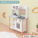 【完成品＋設置付き】おままごとキッチン&nbsp;電子レンジ・オーブン付き（ホワイト）おままごと&nbsp;キッチン&nbsp;コンパクト&nbsp;約&nbsp;幅62&nbsp;奥行27&nbsp;高さ85&nbsp;おままごとキッチン&nbsp;おもちゃキッチン&nbsp;木製&nbsp;ごっこ遊び&nbsp;電子レンジ付き&nbsp;EKONTC001709-0-WH
