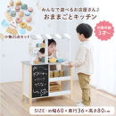 【完成品＋設置付き】おままごとキッチン&nbsp;お店屋さんごっこ&nbsp;おままごと&nbsp;カフェ&nbsp;キッチン&nbsp;お店&nbsp;リバーシブル&nbsp;ディスプレイ&nbsp;棚&nbsp;おもちゃキッチン&nbsp;ごっこ遊び&nbsp;おままごとキッチン&nbsp;おしゃれ&nbsp;お店屋さん&nbsp;EKONTC001717-0-0
