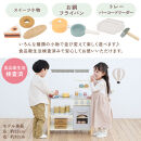 【完成品＋設置付き】おままごとキッチン&nbsp;お店屋さんごっこ&nbsp;おままごと&nbsp;カフェ&nbsp;キッチン&nbsp;お店&nbsp;リバーシブル&nbsp;ディスプレイ&nbsp;棚&nbsp;おもちゃキッチン&nbsp;ごっこ遊び&nbsp;おままごとキッチン&nbsp;おしゃれ&nbsp;お店屋さん&nbsp;EKONTC001717-0-0