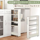 【国産家具】すき間ワゴンラック&nbsp;ロータイプ〔幅10cm・シンプルタイプ〕（ホワイトウッド）隙間収納&nbsp;キッチンラック&nbsp;スリム&nbsp;スリムラック&nbsp;キッチン&nbsp;キッチンワゴン&nbsp;収納&nbsp;すき間収納&nbsp;ランドリー&nbsp;ラック&nbsp;薄&nbsp;KRA945184-0-WWO