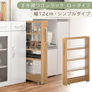 【国産家具】すき間ワゴンラック&nbsp;ロータイプ〔幅12cm・シンプルタイプ〕（オーク）隙間収納&nbsp;キッチンラック&nbsp;スリム&nbsp;スリムラック&nbsp;キッチン&nbsp;キッチンワゴン&nbsp;収納&nbsp;すき間収納&nbsp;ランドリー&nbsp;ラック&nbsp;薄&nbsp;KRA945185-0-OAK