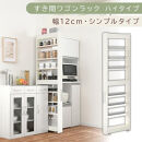 【国産家具】すき間ワゴンラック&nbsp;ハイタイプ〔幅12cm・シンプルタイプ〕（ホワイトウッド）隙間収納&nbsp;キッチン&nbsp;キャスター付き&nbsp;キッチンワゴン&nbsp;スリム&nbsp;収納&nbsp;すき間収納&nbsp;ランドリー&nbsp;ラック&nbsp;薄型&nbsp;木製&nbsp;KRA945191-0-WWO