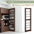 【国産家具】すき間ワゴンラック&nbsp;ハイタイプ〔幅14cm・シンプルタイプ〕（ウォールナット）隙間収納&nbsp;キッチン&nbsp;キャスター付き&nbsp;キッチンワゴン&nbsp;スリム&nbsp;収納&nbsp;すき間収納&nbsp;ランドリー&nbsp;ラック&nbsp;薄型&nbsp;木製&nbsp;KRA945192-0-WAL