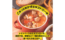 3種のごろっとおかずスープセット　12袋(3種×4袋)　