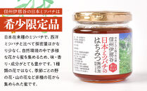 日本ミツバチのはちみつ&nbsp;200g×1本