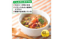 お豆と野菜のごろっとおかずスープ&nbsp;1.6Kg　計10袋(160g×2袋)×5セット